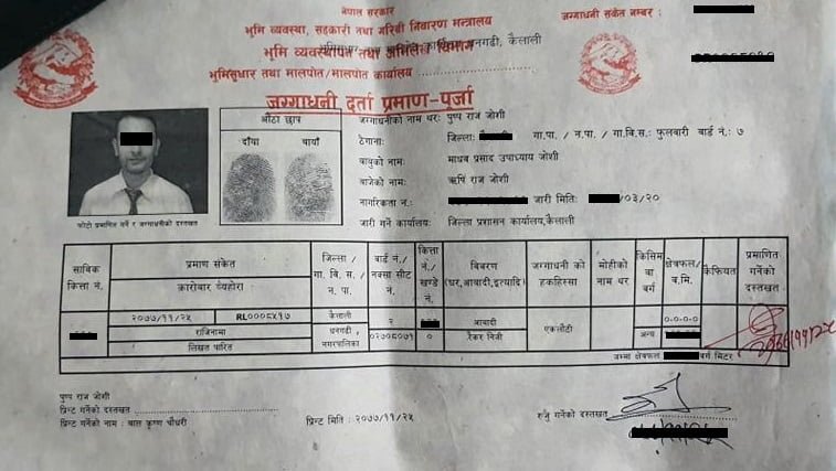 Sample Of Lalpurja Of Land