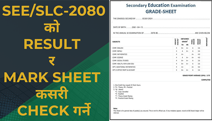 SEE/SLC-2080 को Result र Mark Sheet कसरी Check गर्ने