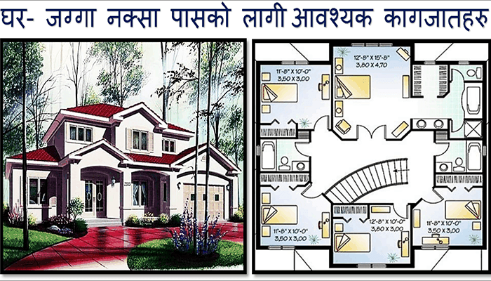 Ghar-Jagga Naksha Pass को लागी आवश्यक कागजातहरु