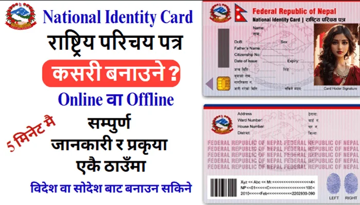 National Identity Card - In Nepal - Online Or Offline