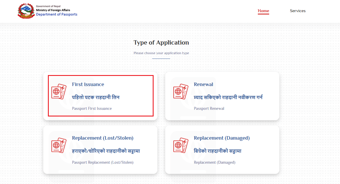 Passport First Issuance Passport First Issuance