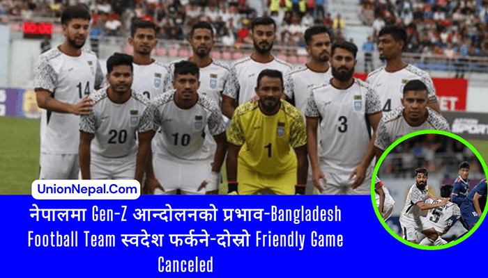 Gen-Z आन्दोलन-Bangladesh Team-स्वदेश फर्कने