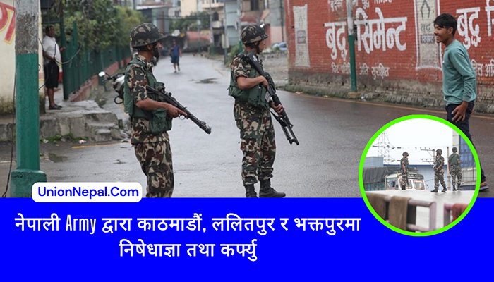 Kathmandu Valley मा Curfew र निषेधाज्ञा By Nepali Army