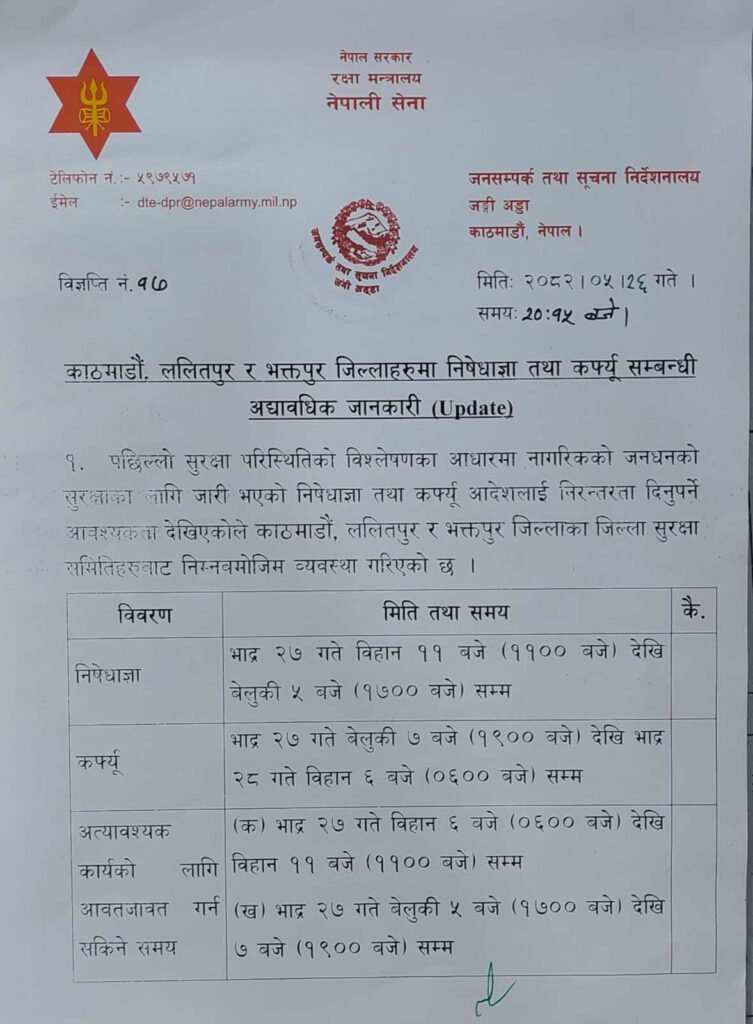 Nepali Army Curfew Notice Kathmandu Lalitpur Bhaktapur Nepali Army Curfew Notice