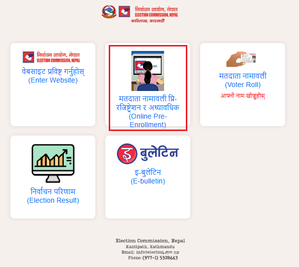 Voter ID Card Registration Online Nepal Voter ID Card Registration Online Nepal