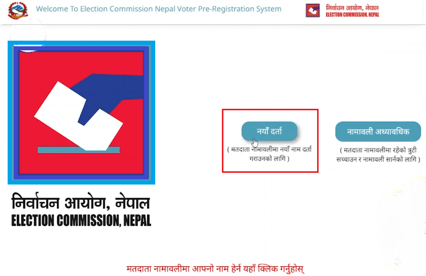 Voter ID Online Application Form Nepal Voter ID Online Application Form Nepal