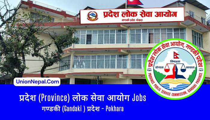 Gandaki Pradesh Lok Sewa Aayog Jobs