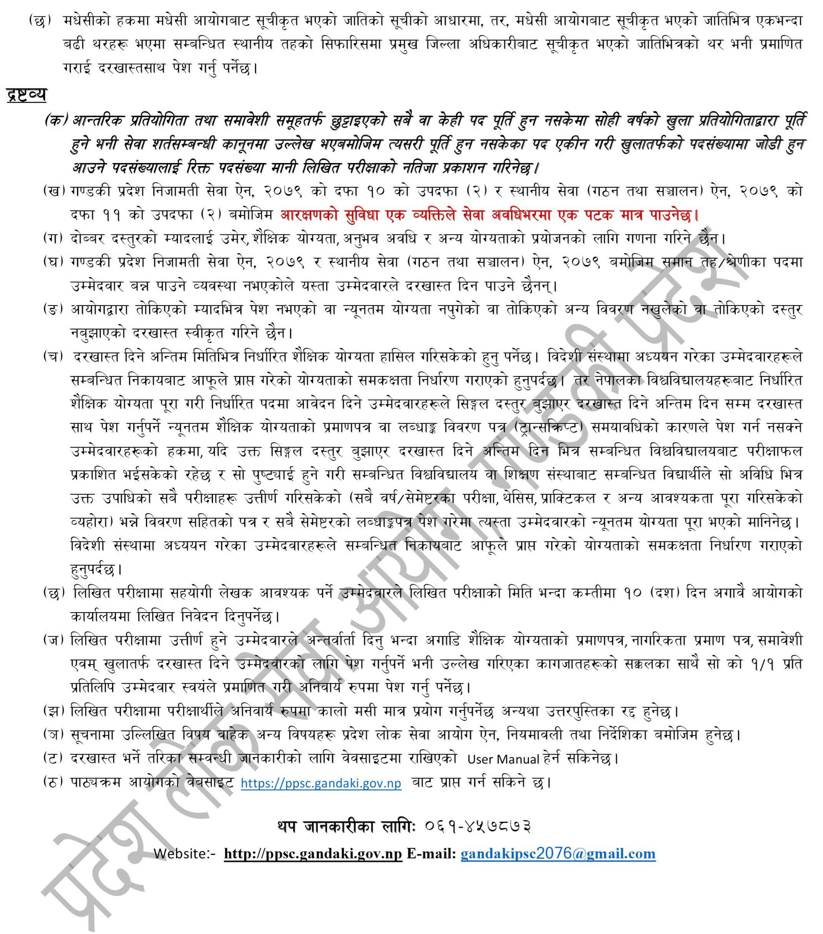 Instructions And Observations