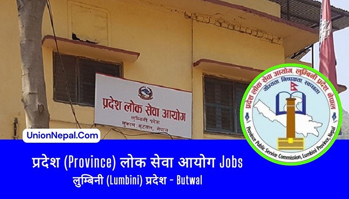 Lumbini Pradesh Lok Sewa Aayog Jobs