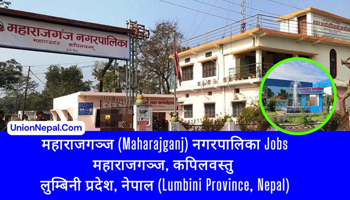 Maharajganj Municipality Vacancy - Kapilvastu