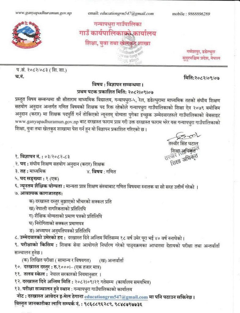 Math Teacher Job Notice