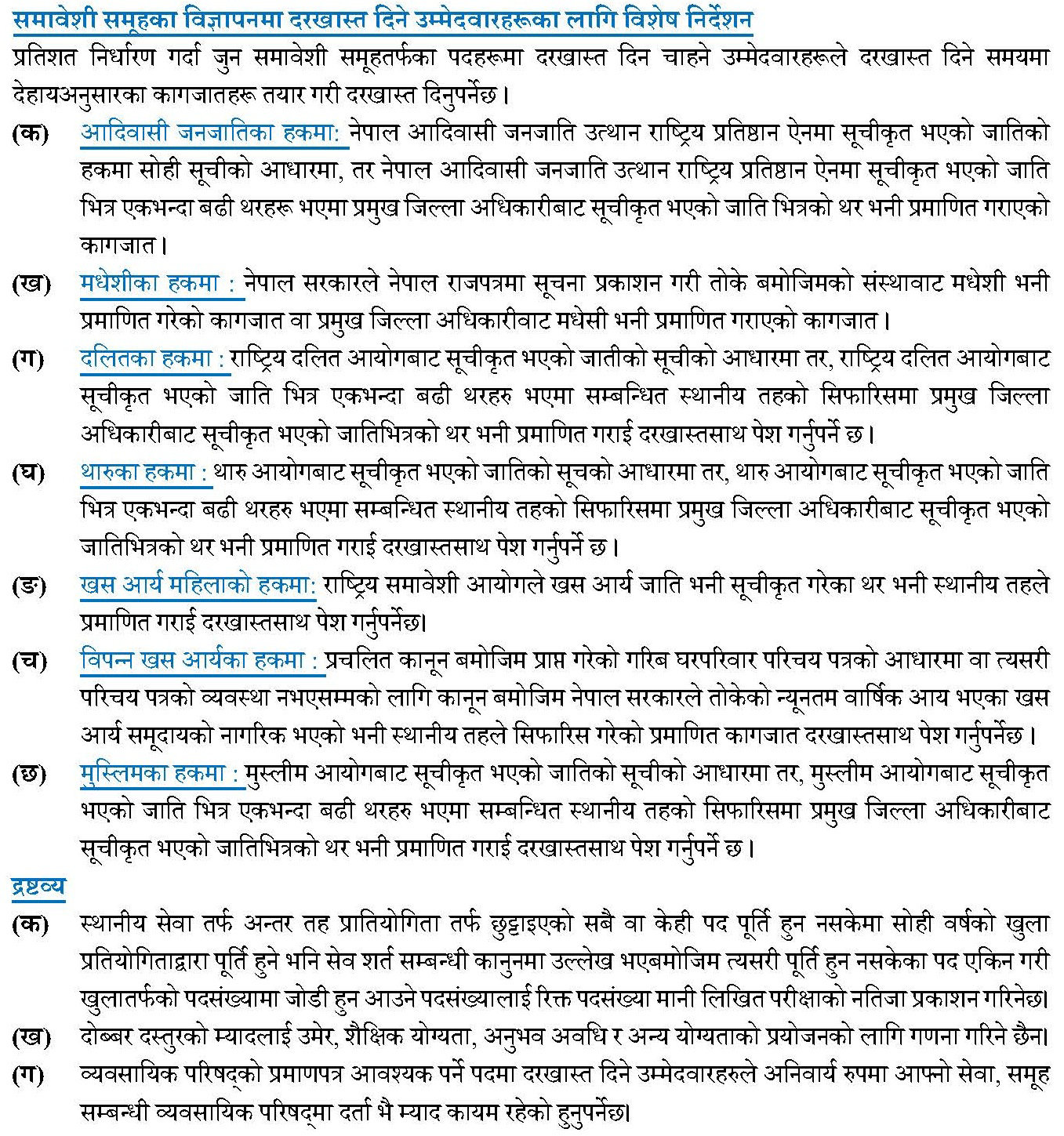 Remaining Notice And Observations