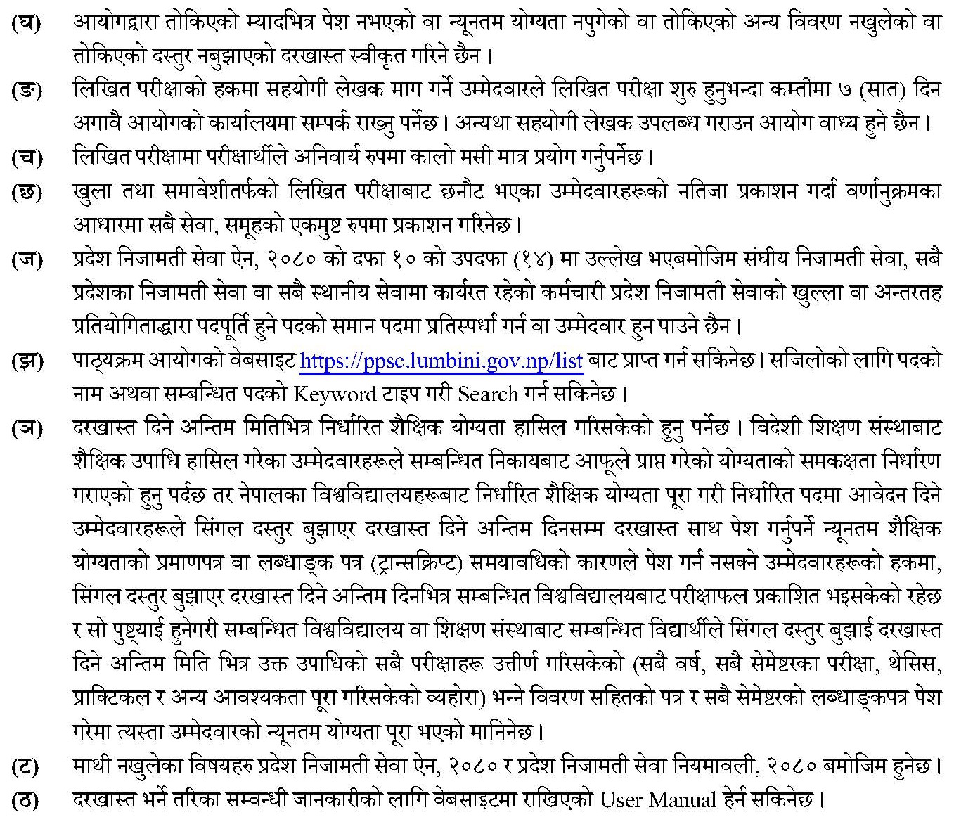 Remaining Notice And Observations