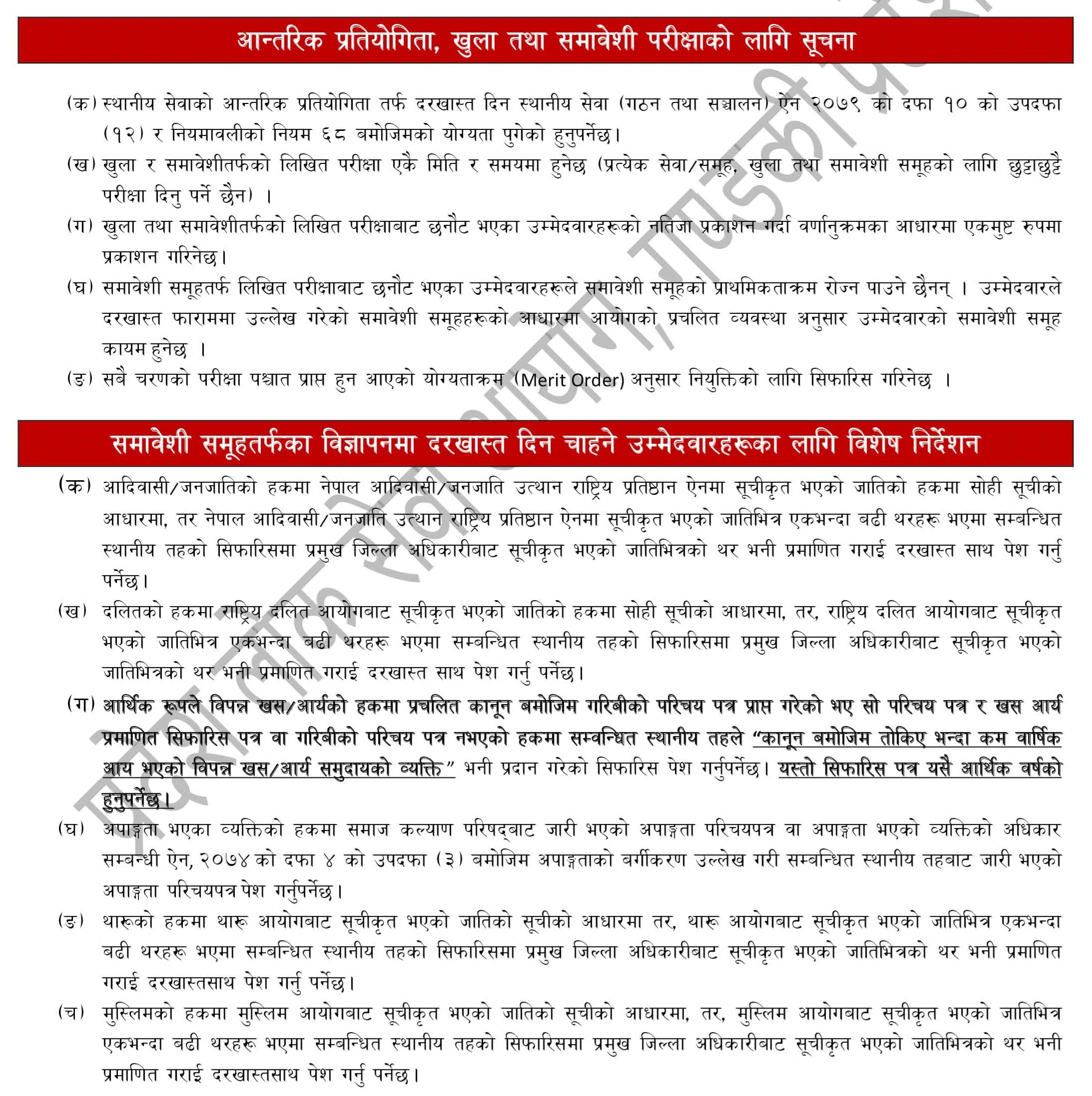 Remaining Notices Remaining Notices