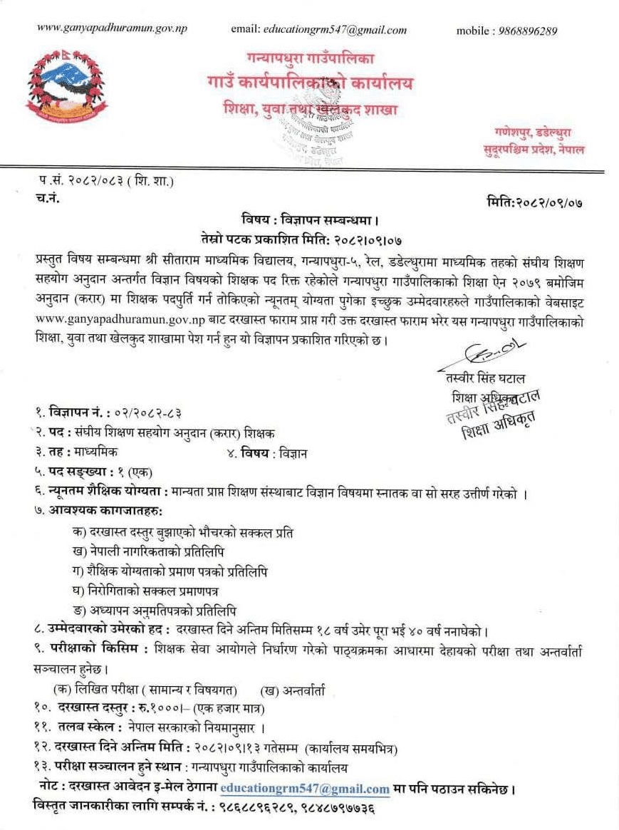 Science Teacher Job Notice
