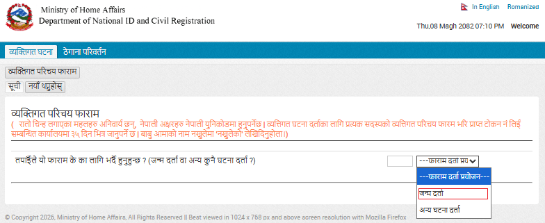Birth Registration Online Form