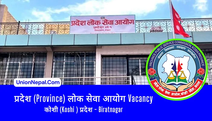 Koshi Pradesh Loksewa Aayog Vacancies