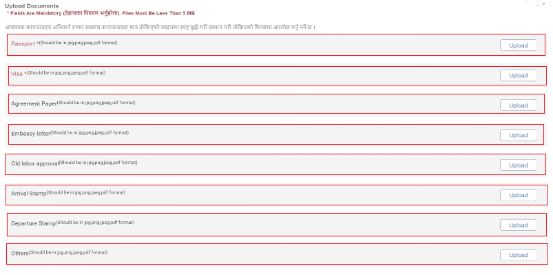 Baideshik Shram Swikriti