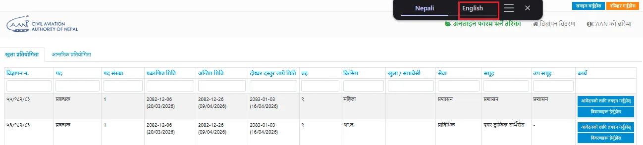 CAAN Nepal CAAN Nepal