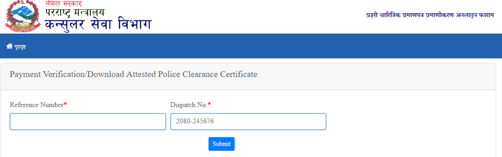 Counselor Stamp Police Report