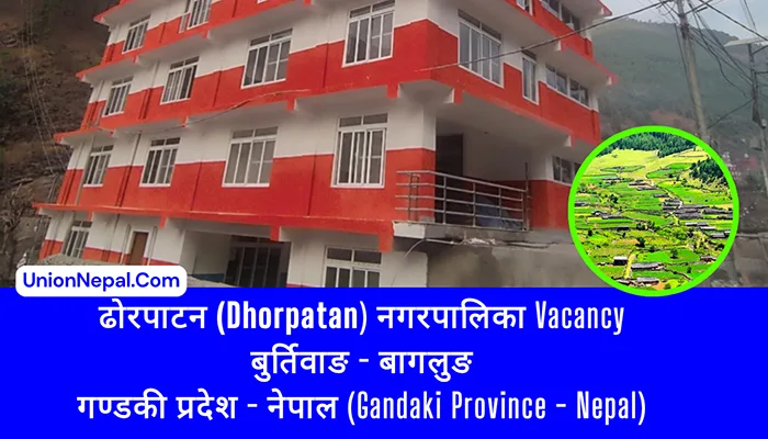 Dhorpatan Municipality Baglung Jobs - Enumerator (Ganak)