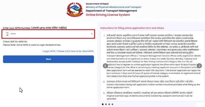 Driving License Apply