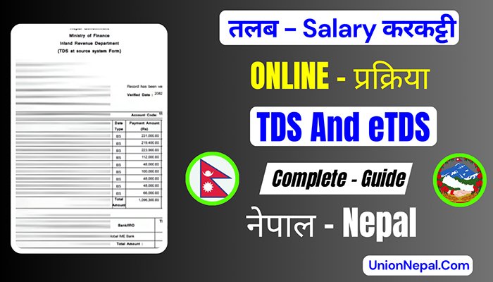 TDS In Nepal - Meaning - Rates And eTDS - Complete Guide