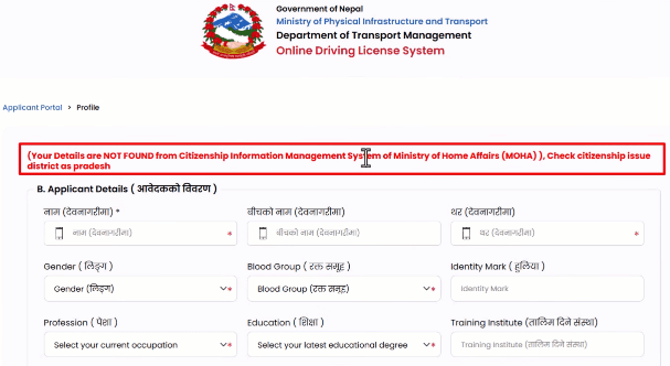 Nepal Driving License Nepal Driving License