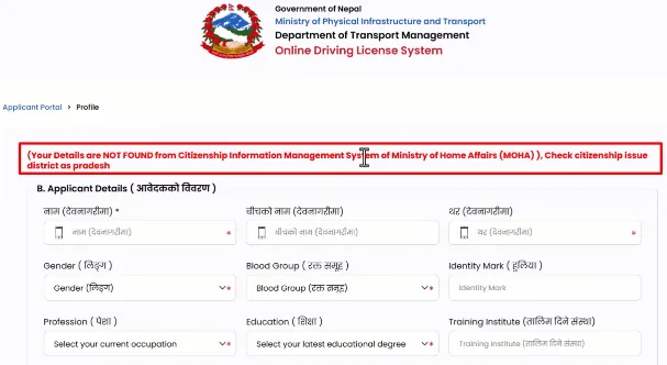 Nepal Driving License