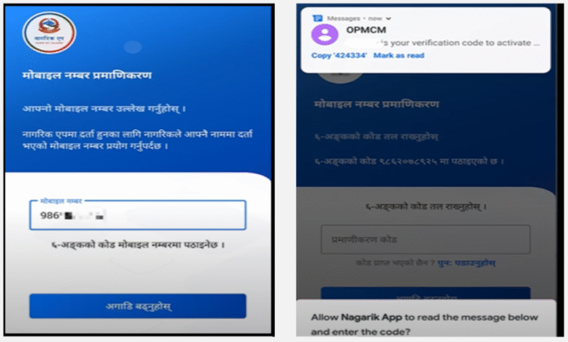 Nepal Police Report Nagarik App