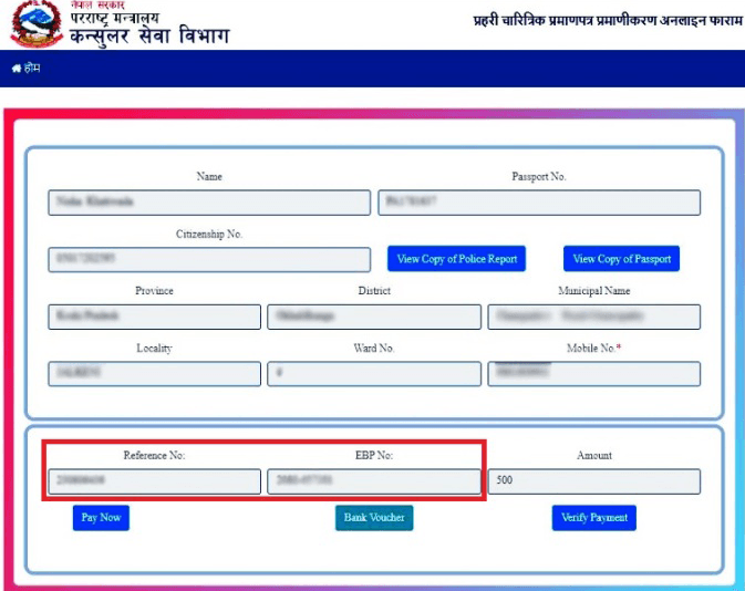Nepal Police Report Stamp