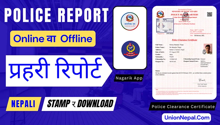 Police Report Online - Police Clearance Certificate - Complete 2026 Guide