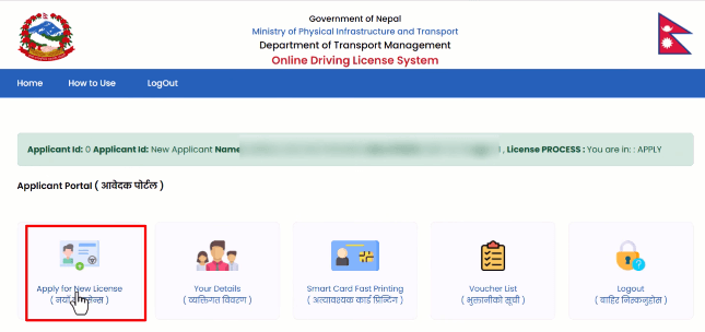 New Driving License Form New Driving License Form