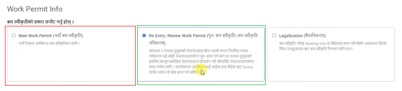 Online Shram Swikriti Form