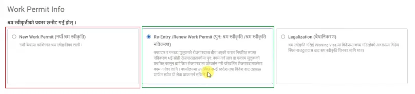 Online Shram Swikriti Form