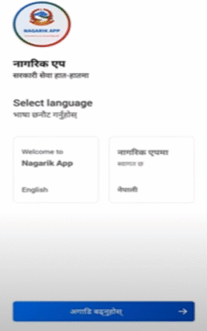Police Report Nagarik App