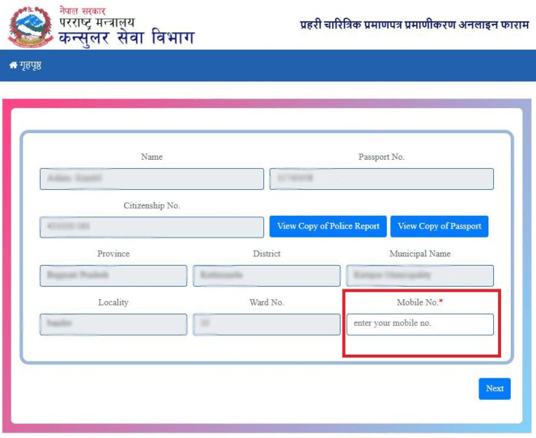 Police Report Stamp Online Nepal