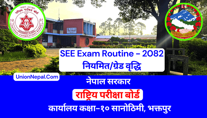 SEE Exam Routine 2082 - Class 10 Time Table And Exam Dates