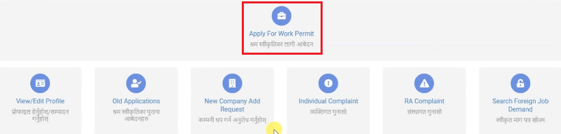 Shram Swikriti In English