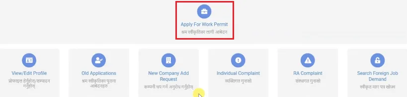 Shram Swikriti In English