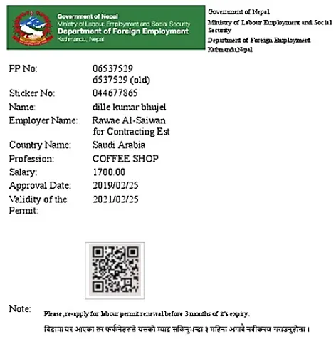 Shram Swikriti Labour Approval Nepal Sample
