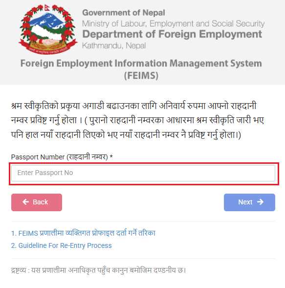  Shram Swikriti Nepal