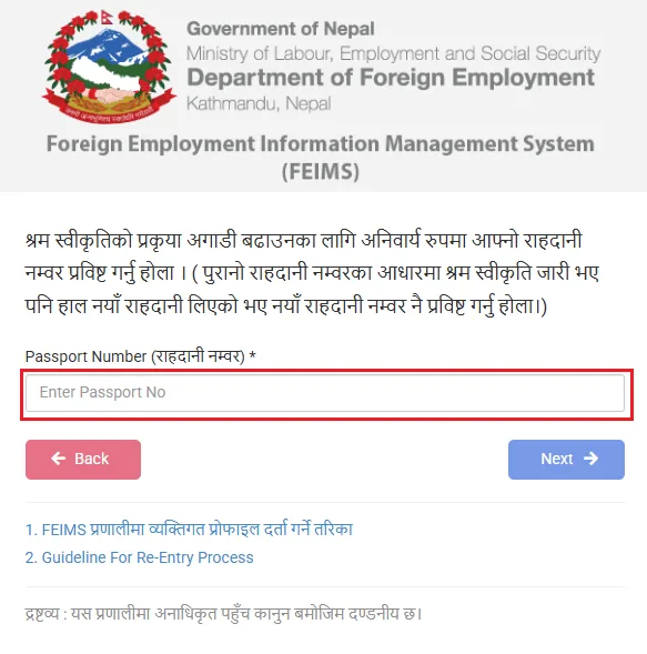  Shram Swikriti Nepal