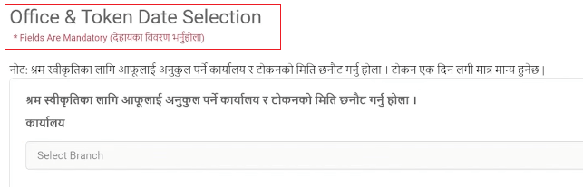 Shram Swikriti Office And Token