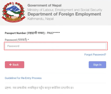 Shram Swikriti Online