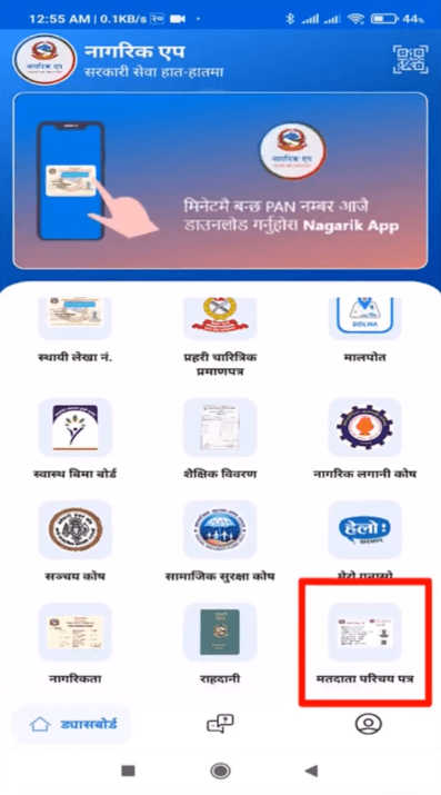 Voter Id Card Check Nagarik App