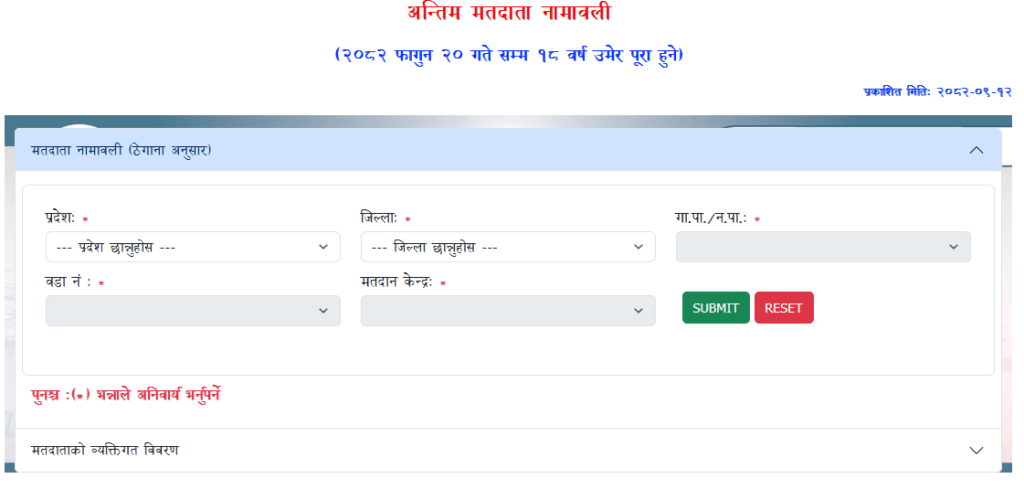 Voter Id Card Check Online
