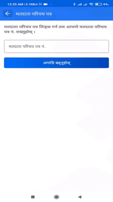 Voter Id Card Online Nagarik App