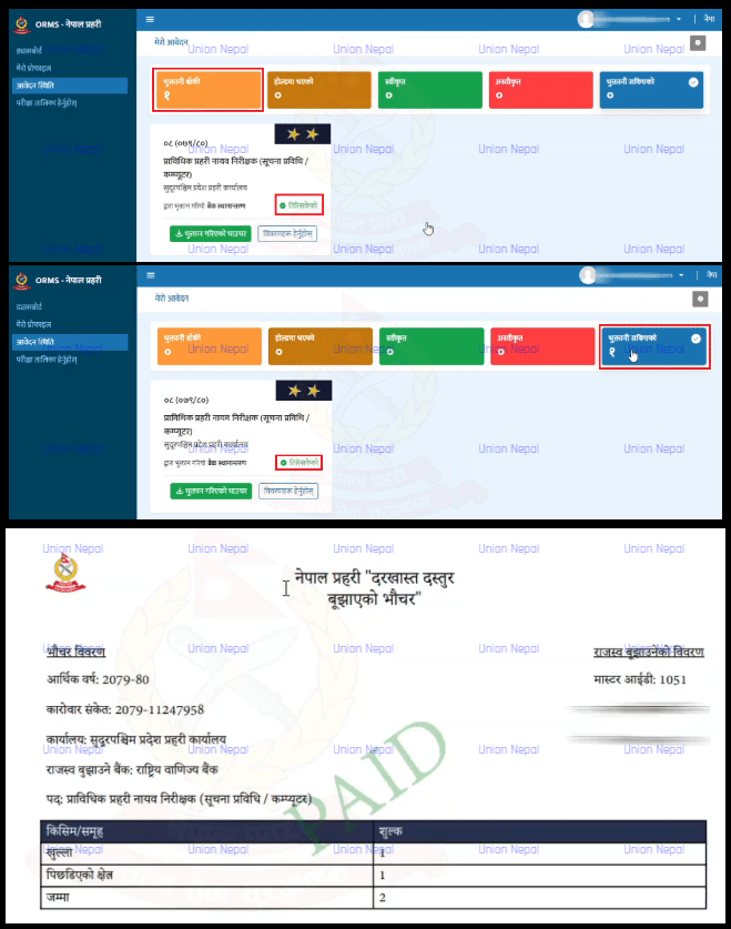  Dashboard Showing Application Status With Payment Complete Tab And Approved Application With Download Options