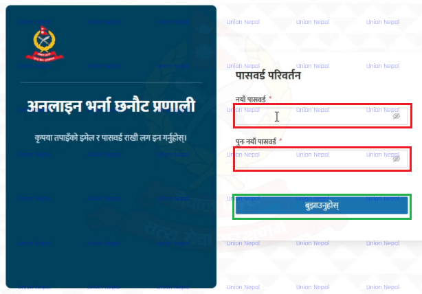 Change Password Prompt Appearing On First Login With Old Password, New Password And Confirm Password Fields